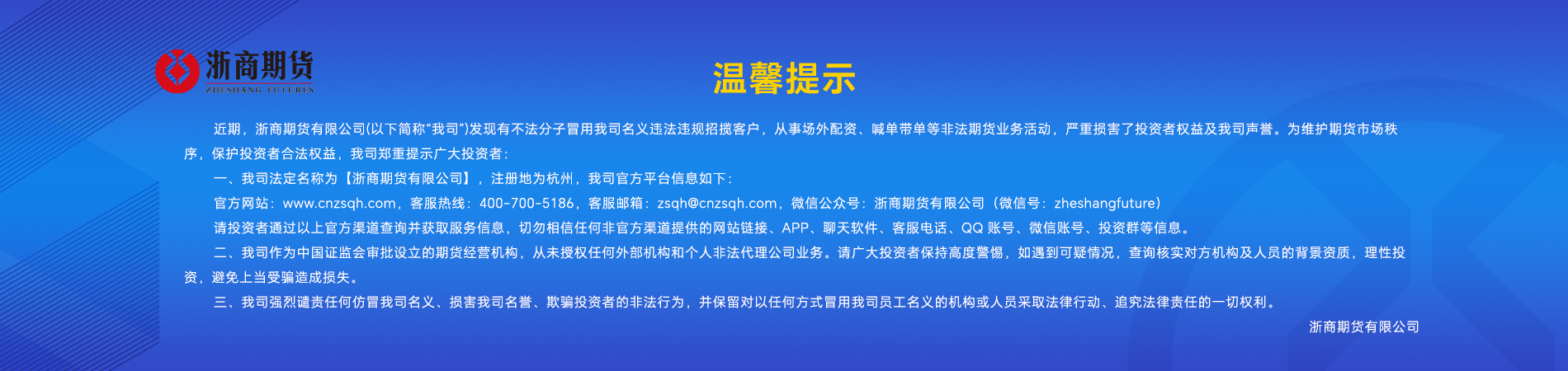 温馨提示