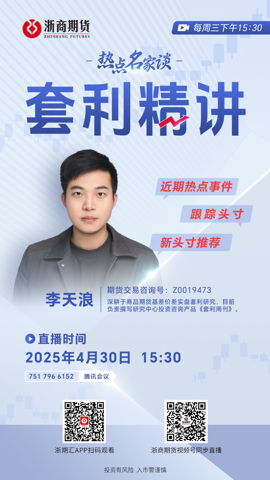 热点名家谈.jpg