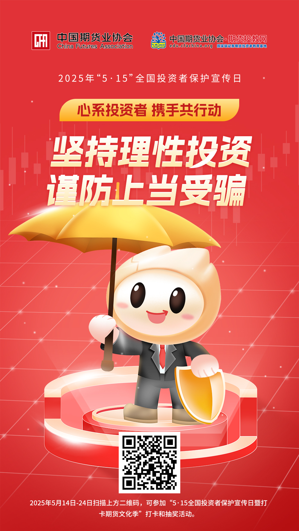 中期协海报1.jpg